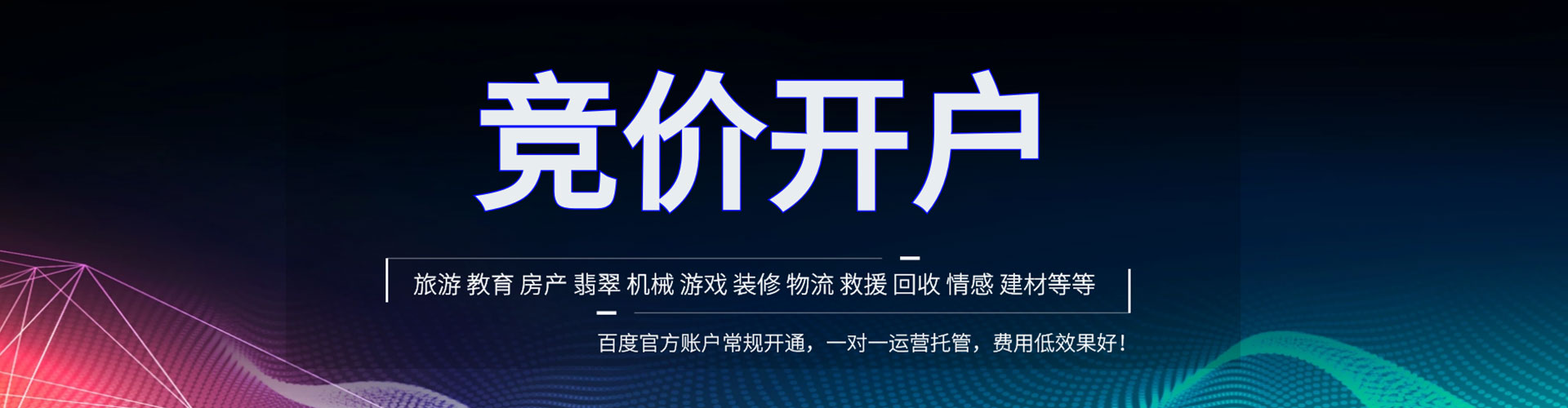漳浦百度推广平台